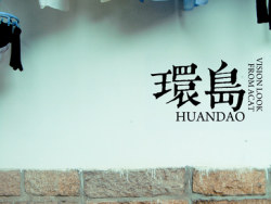 这个夏天的2278公里--【保定--厦门】（四）&nbsp;&nbsp;