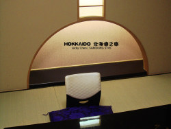 日本北海道印象-“非诚勿扰”之旅