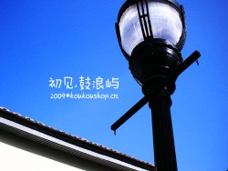 扣扣的卡片旅行日记（福州\厦门鼓浪屿\北京后海)