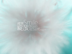 微笑绽放