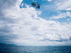 南澳&nbsp;&nbsp;西冲