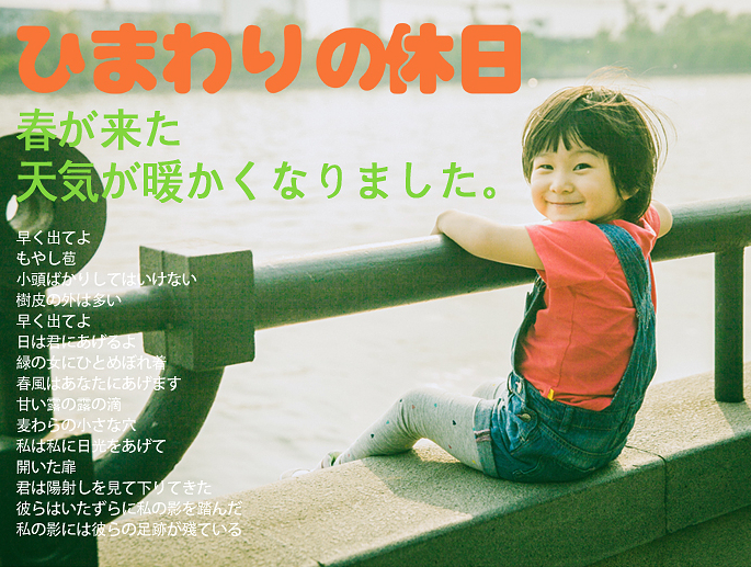 ひまわりの休日