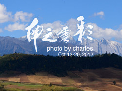 在路上——彩云之南