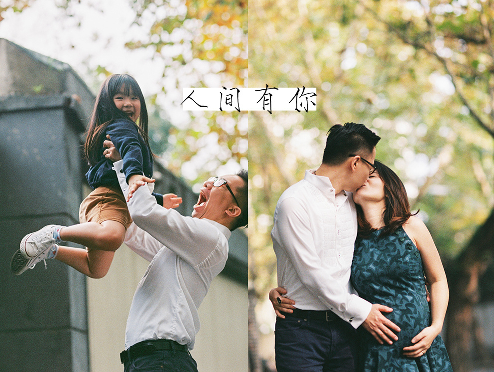 人间有你（上）