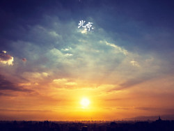 北京的天空Ⅱ
