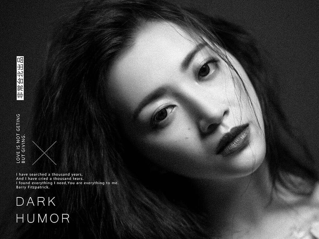 黑色幽默  人物写真