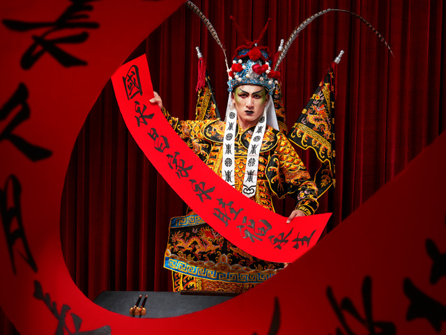 老戏新唱(上卷)