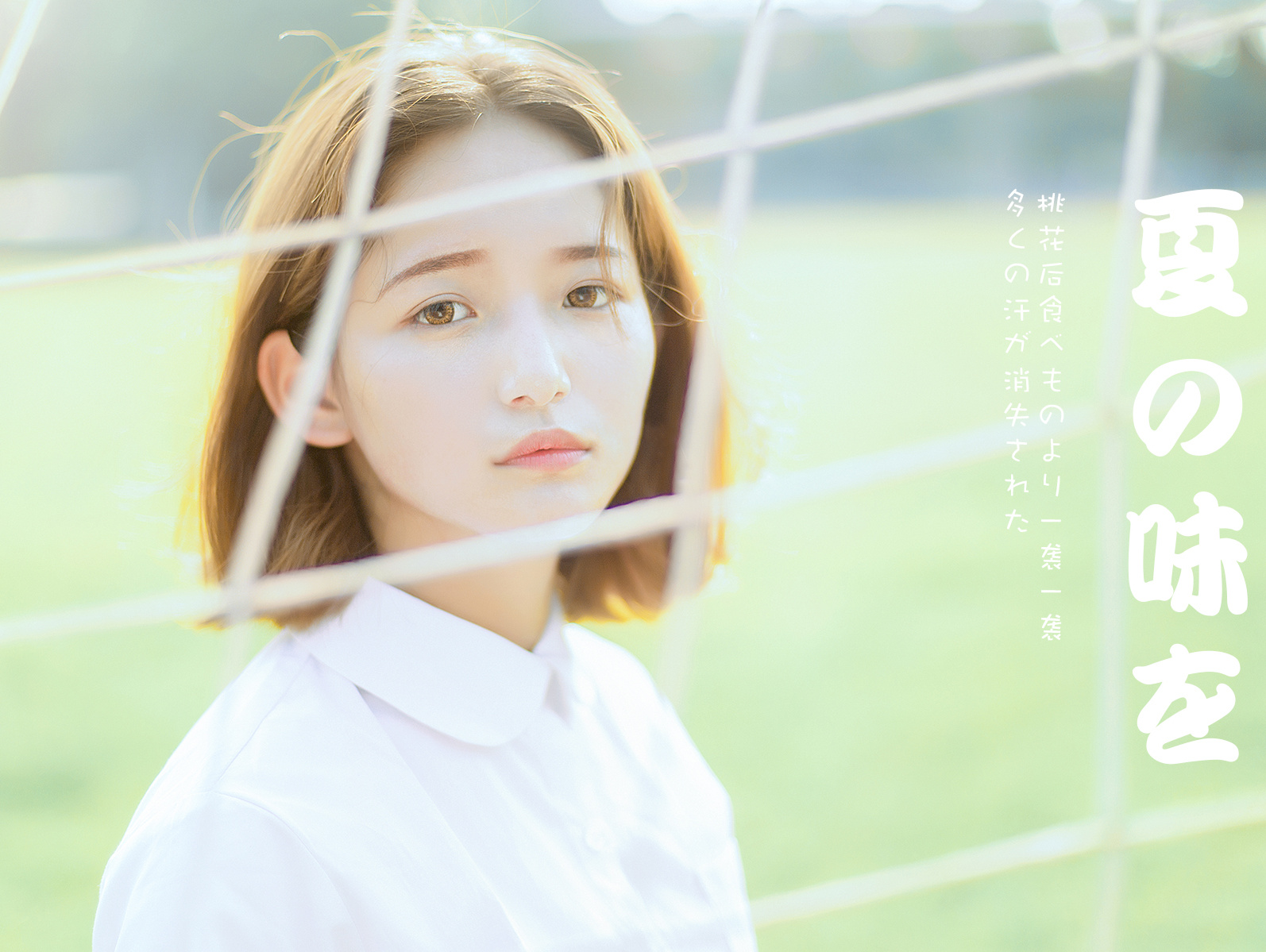 夏日绽放的笑颜