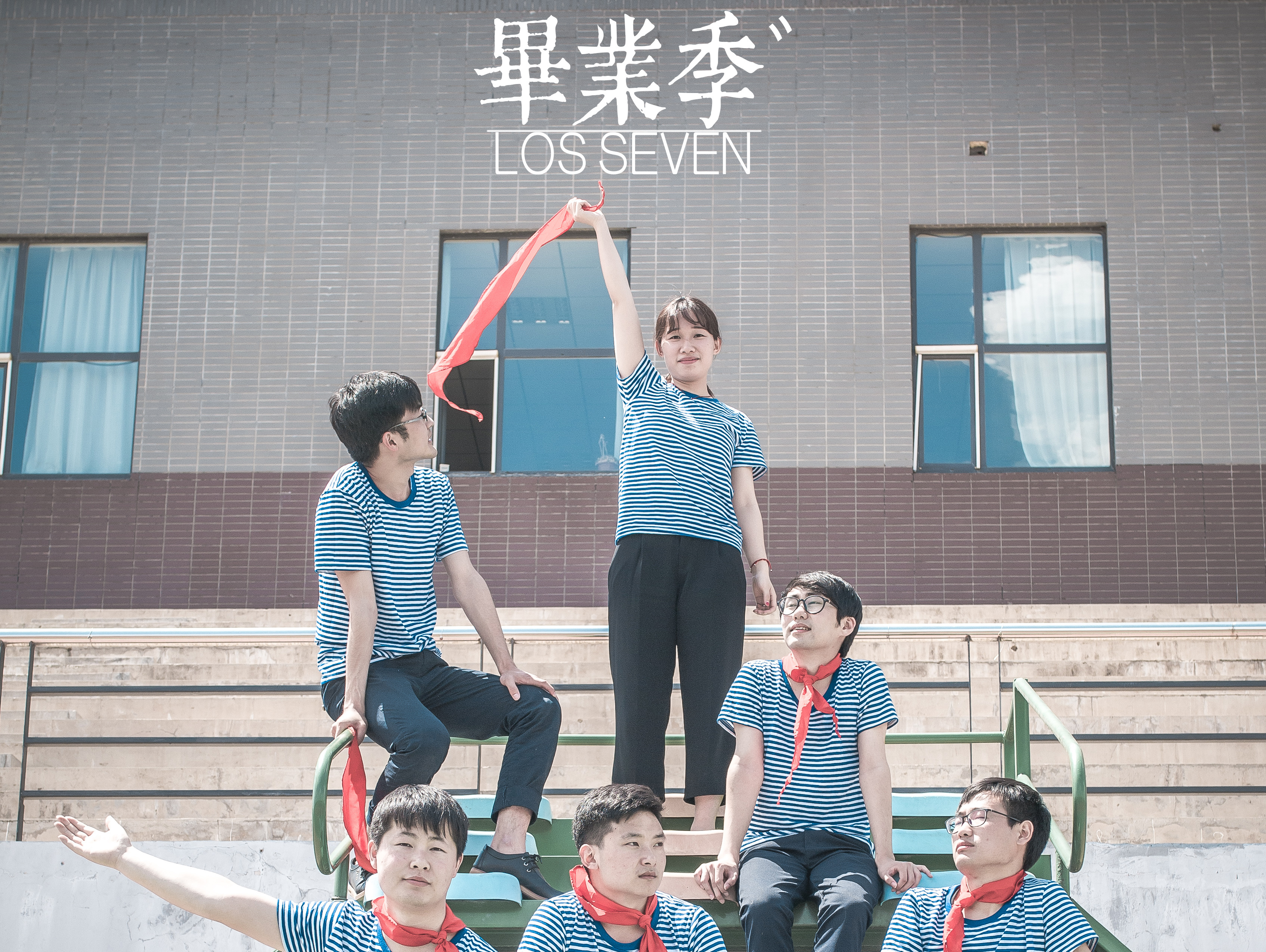 青春是跌跌撞撞的旅行毕业照