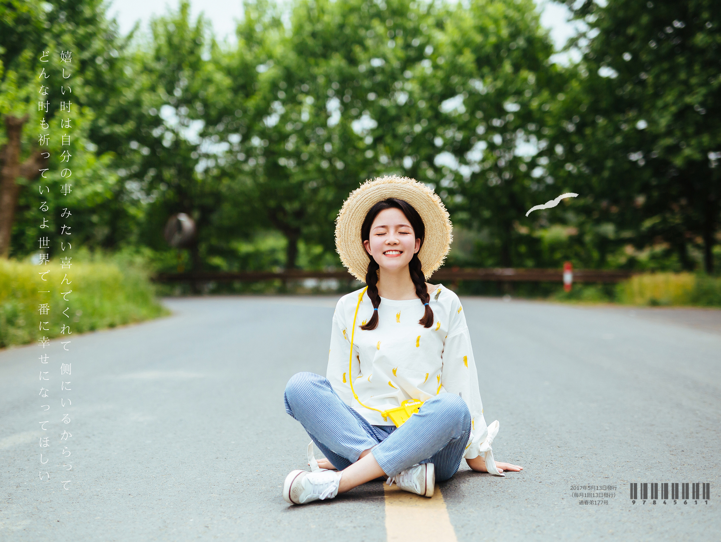 【束一的初夏】