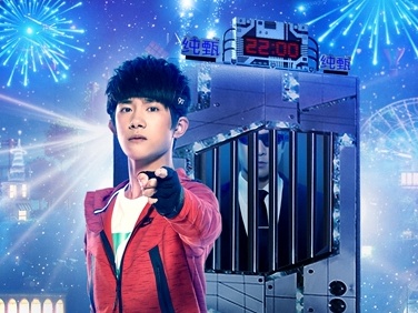 #全员加速中#第一季第四期惊魂游乐园海报