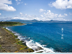 台湾二十四小时